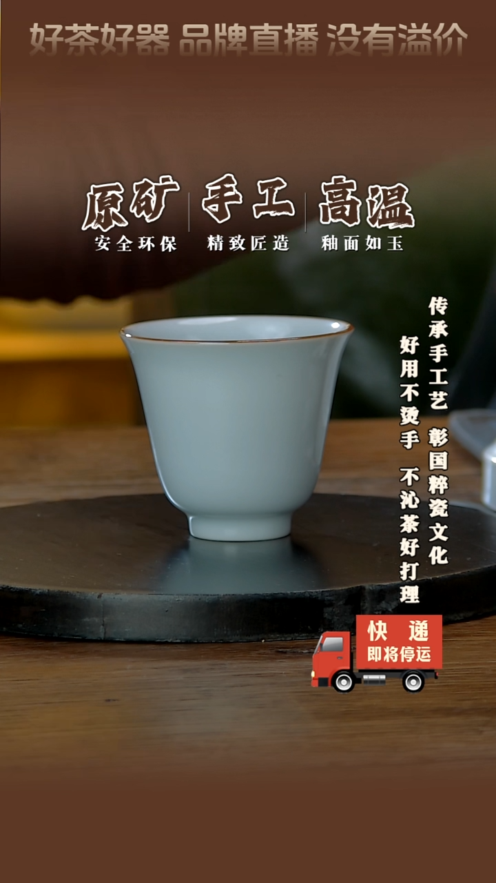 【闪购商品】翰文堂影青手握杯