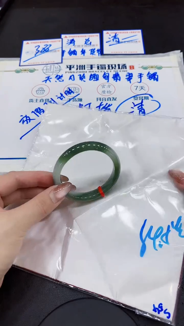 【闪购商品】翡翠手镯未镶嵌0000000000000