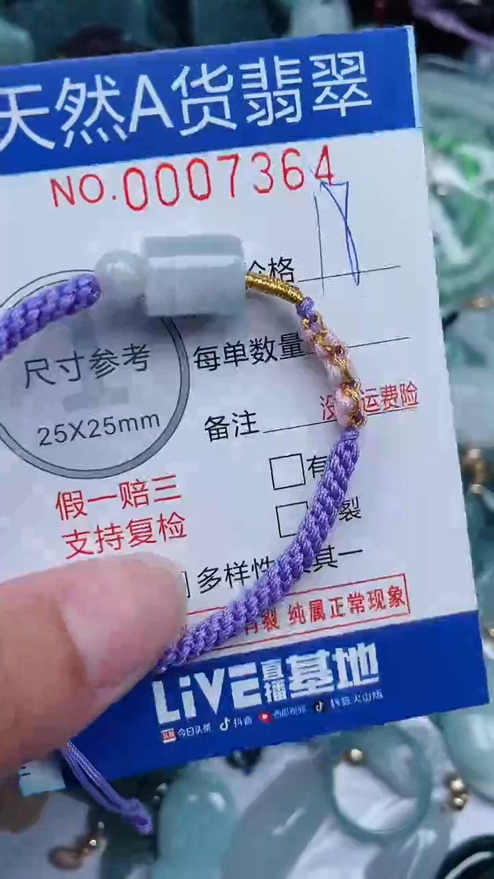 颈饰未镶嵌翡翠...0007364