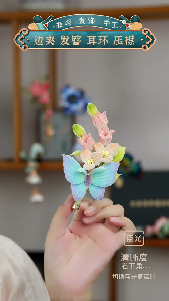 非金属布艺非遗蝴蝶兰 发夹