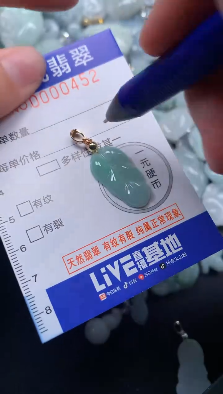 颈饰未镶嵌翡翠452