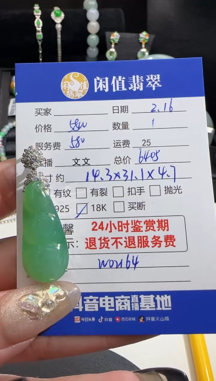 【闪购商品】翡翠吊坠(不含链)18K金镶嵌翡翠吊坠