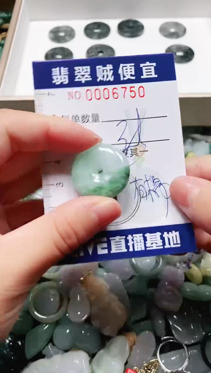 【闪购商品】翡翠颈饰未镶嵌闪购0006750