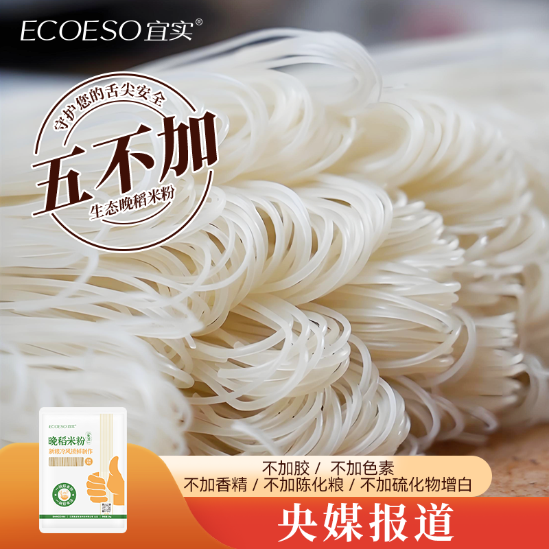 【央媒报道】宜实免泡江西米粉米线炒米粉江西正宗米粉干细米粉