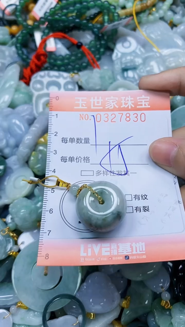 翡翠未镶嵌颈饰闪购327830