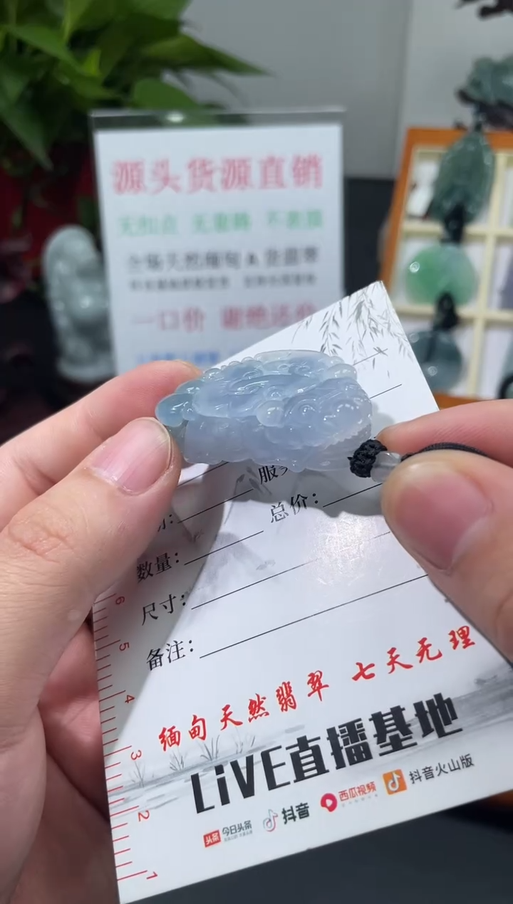 【闪购商品】翡翠颈饰未镶嵌普贤