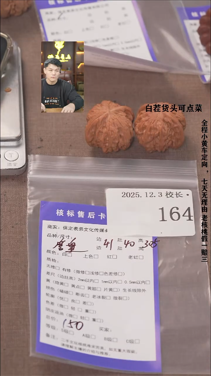 把件文玩核桃D**a諘帝文化164磨盘