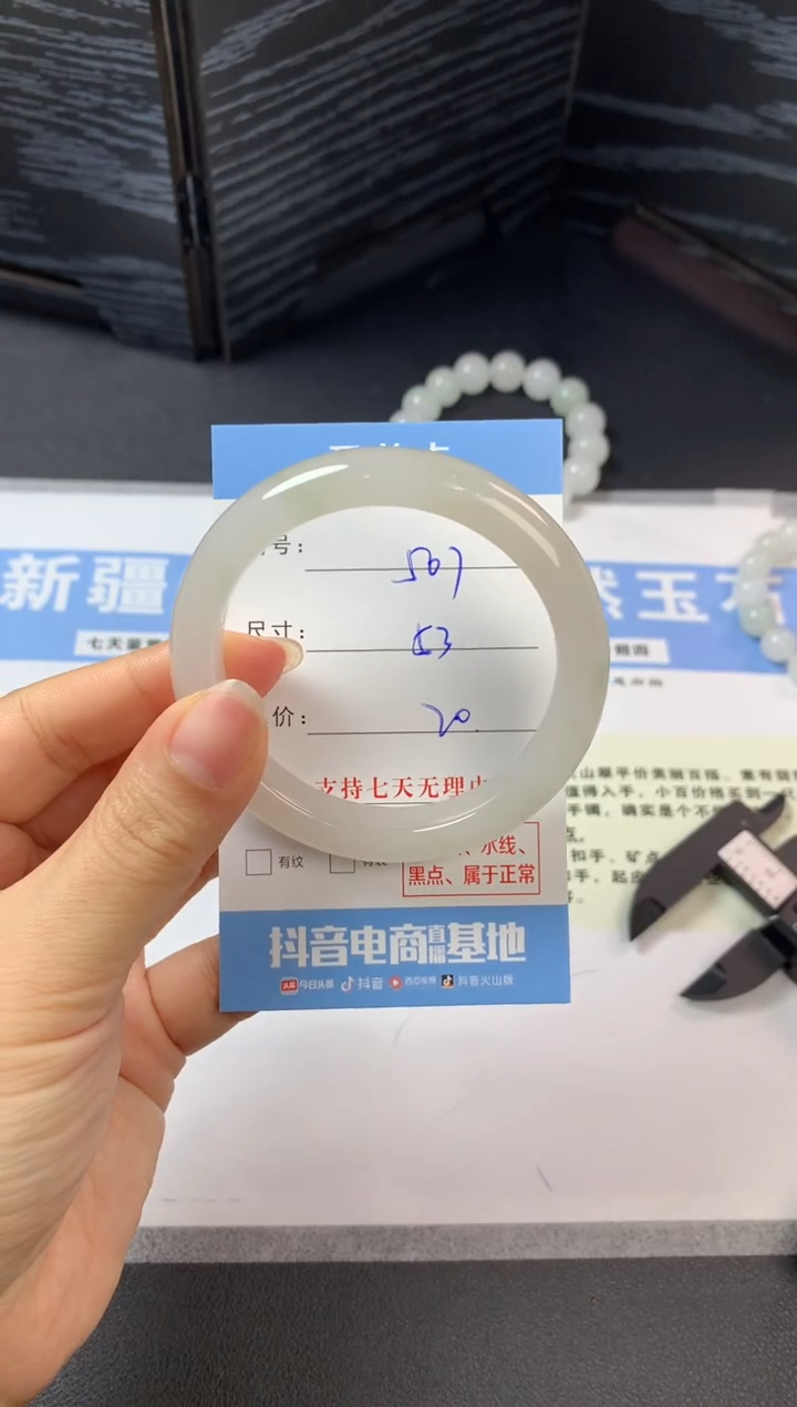 未镶嵌手镯石英质玉a507