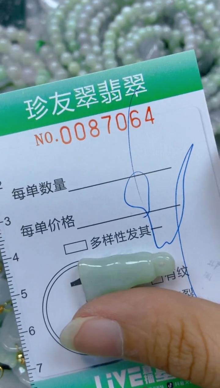 【闪购商品】翡翠颈饰未镶嵌闪购0087064