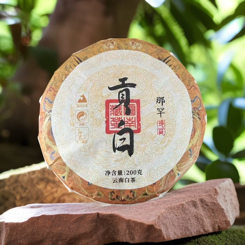 【那罕】2024年那罕贡白（昔归那罕 )古树白茶200g饼带茶样
