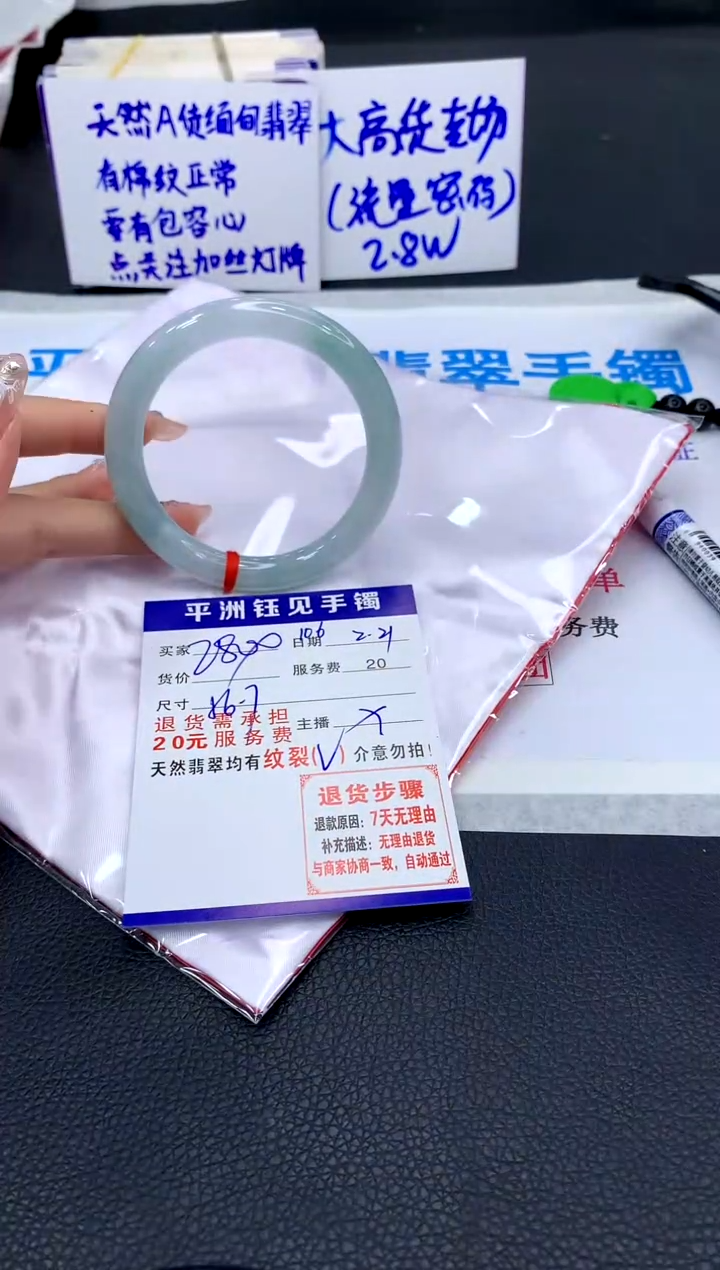 【闪购商品】翡翠手镯未镶嵌111111111111