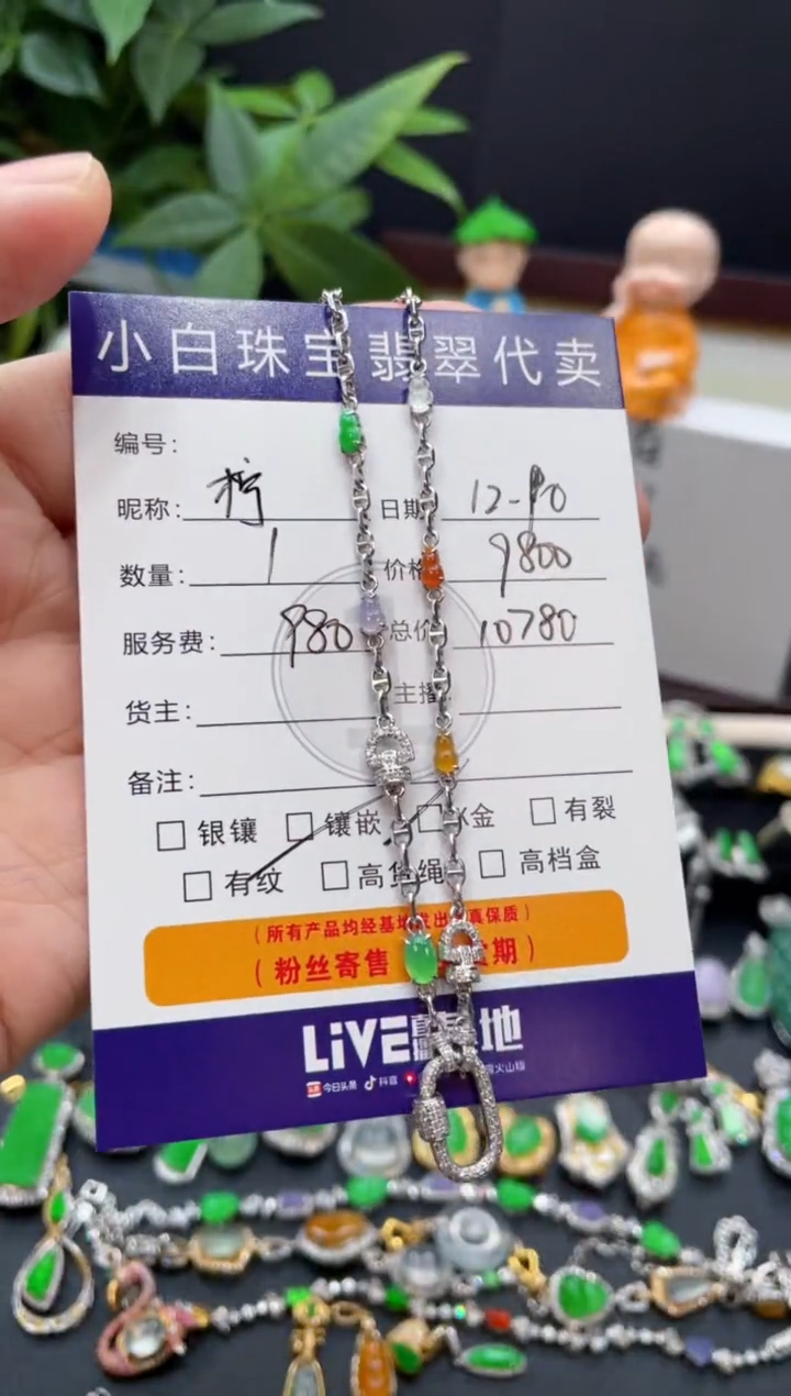 套链18K金镶嵌翡翠柠*在套链