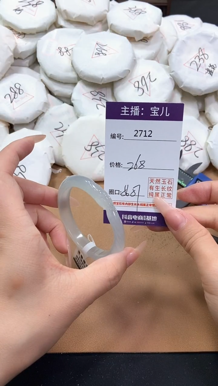 【闪购商品】玛瑙/玉髓手镯未镶嵌2712