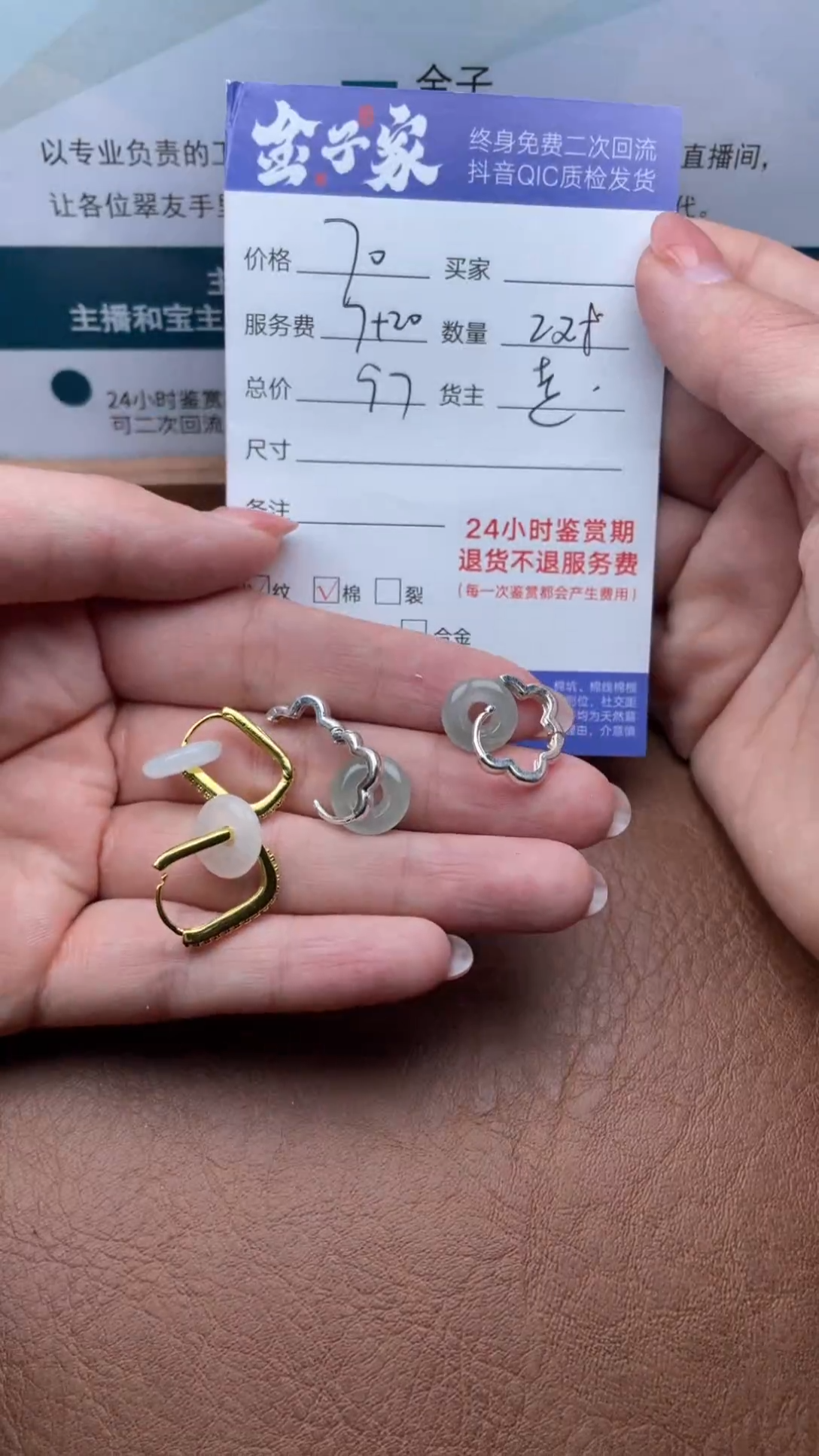 【闪购商品】翡翠耳饰合金5021214147 4136