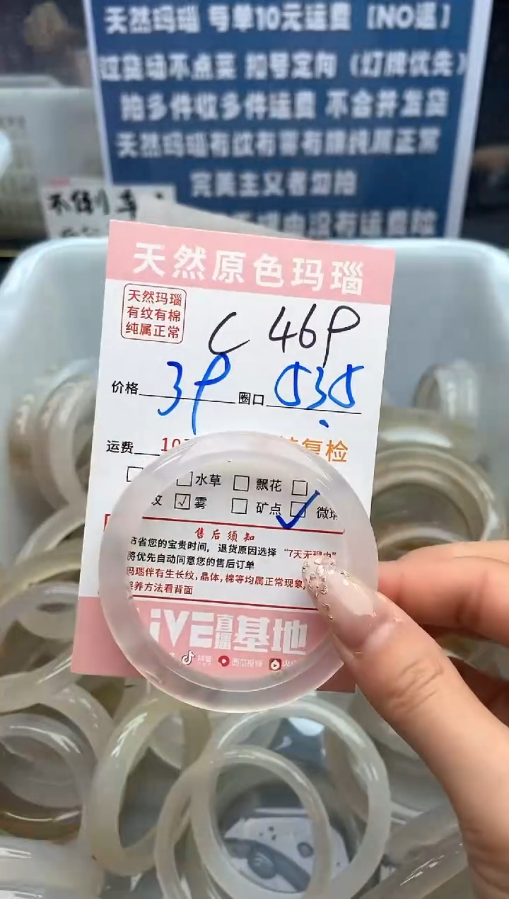 【闪购商品】玛瑙/玉髓手镯未镶嵌469