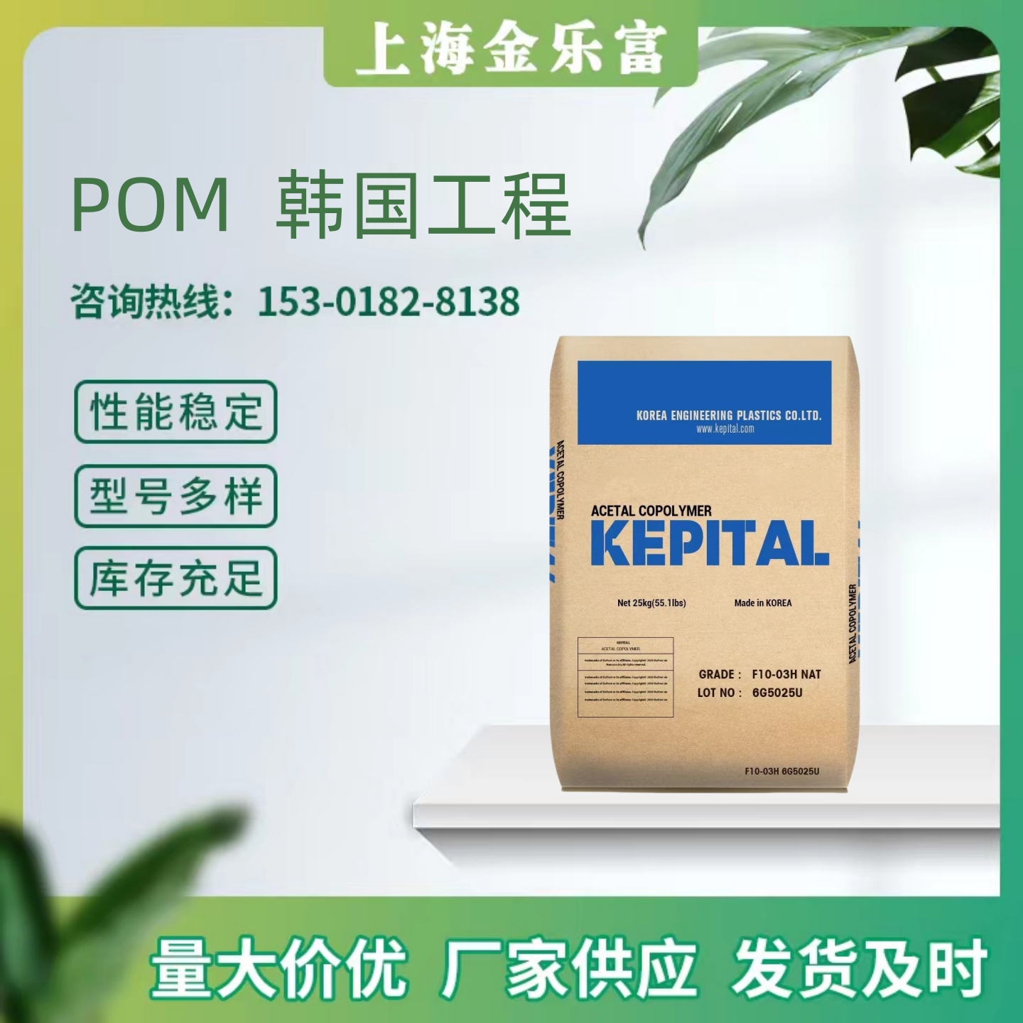 POM韩国工程 FG2025-BK 黑色增强级耐高温高刚性纤维塑胶原料