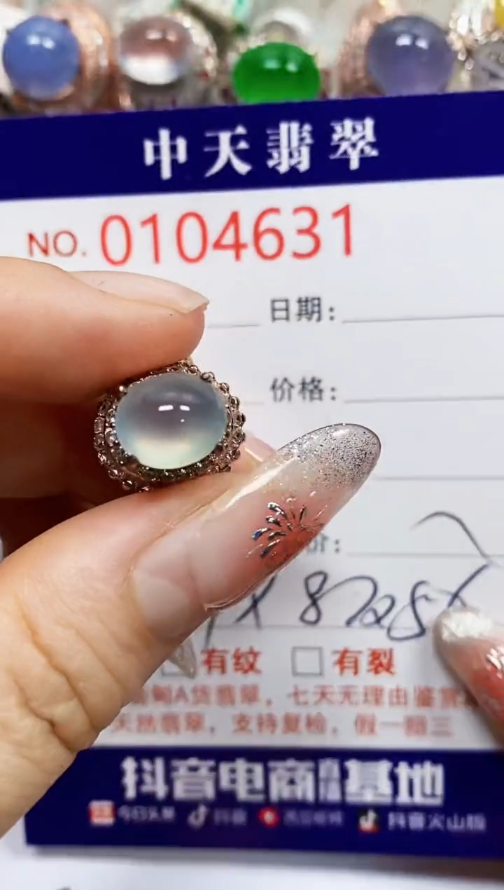 【闪购商品】翡翠戒指未镶嵌未镶嵌4631