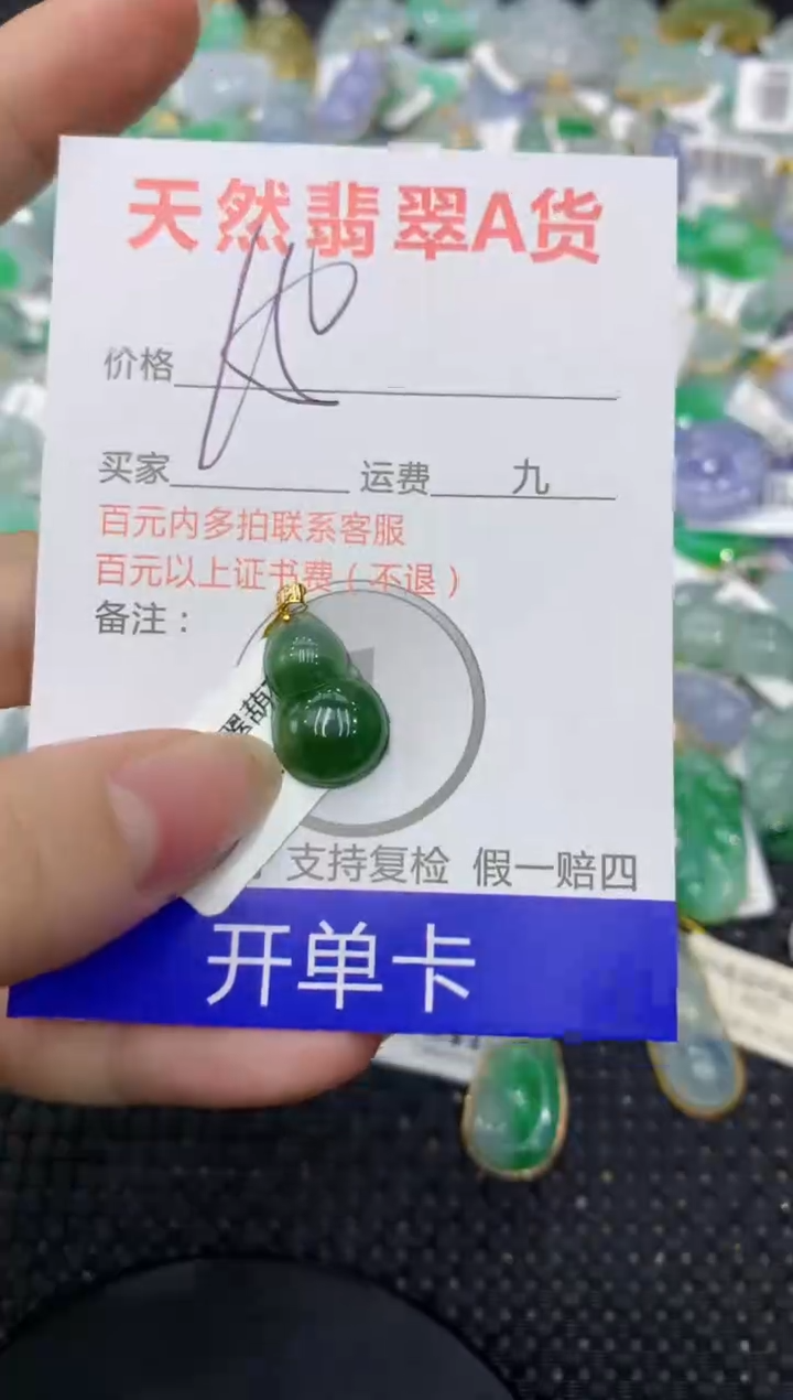 【闪购商品】翡翠颈饰18K金镶嵌8888888888
