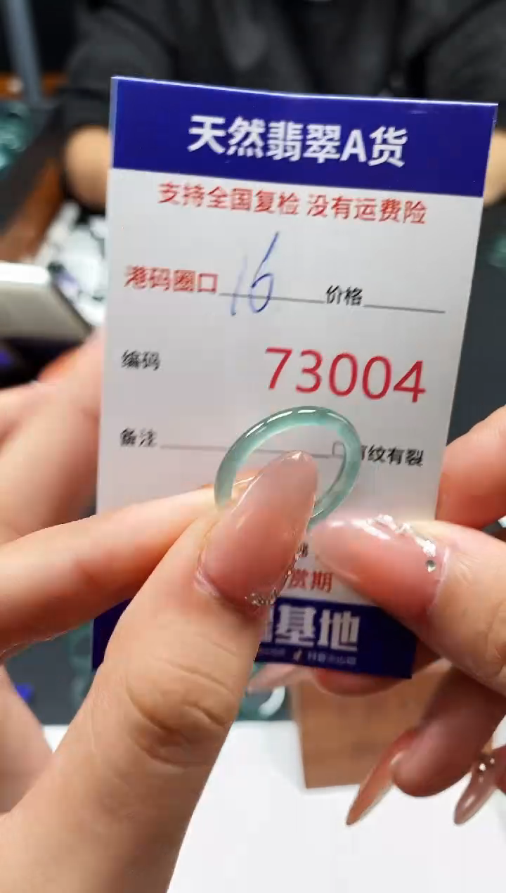 未镶嵌戒指翡翠天然A货翡翠3004