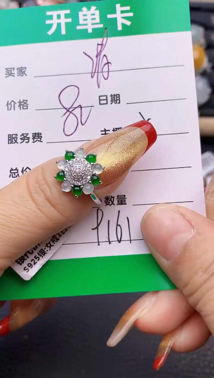 【闪购商品】翡翠戒指银S925镶嵌9161