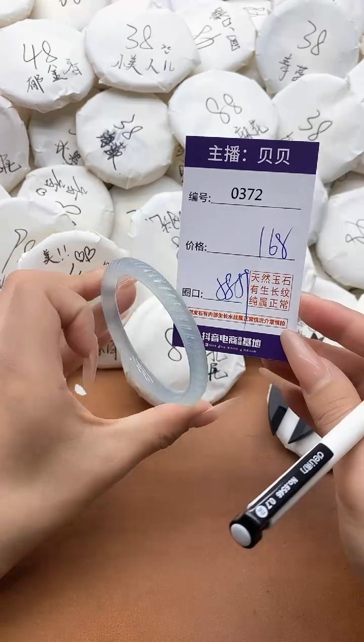 【闪购商品】玛瑙/玉髓手镯未镶嵌0372