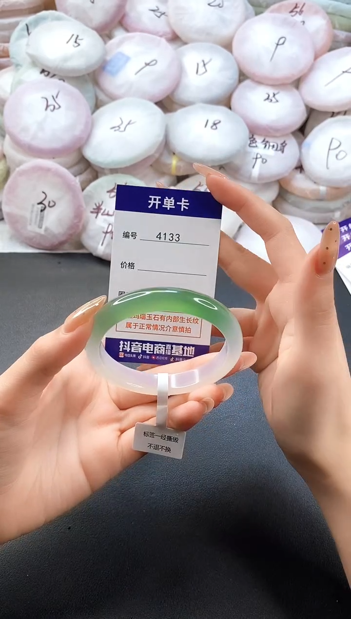 手镯玛瑙/玉髓未镶嵌4133圈口56