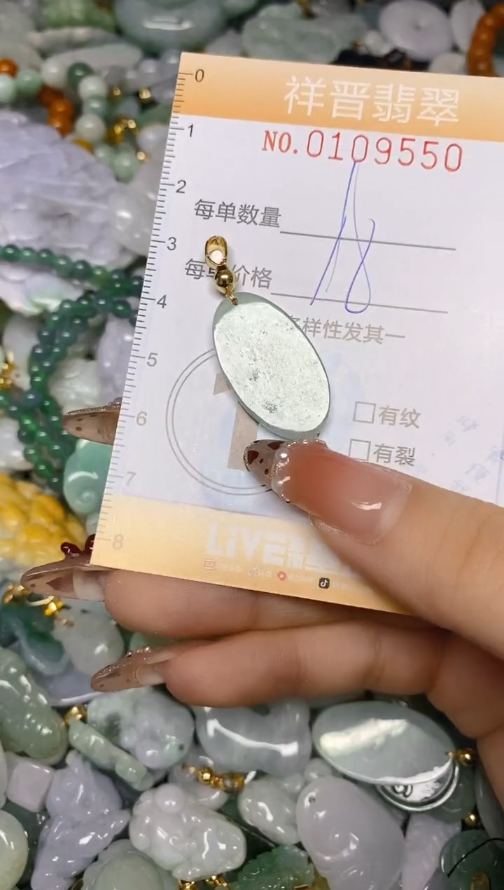 【闪购商品】翡翠颈饰未镶嵌闪购0109550