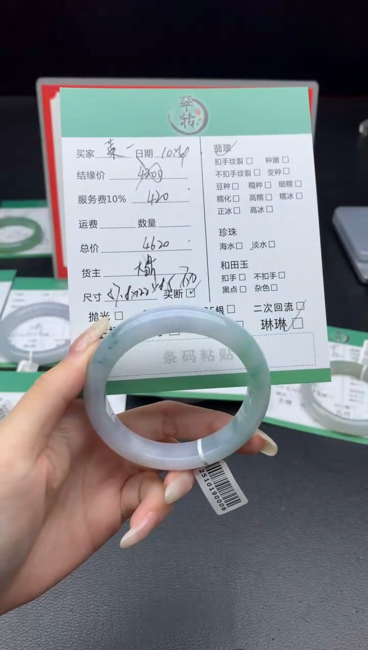 未镶嵌手镯翡翠菜*菜手镯