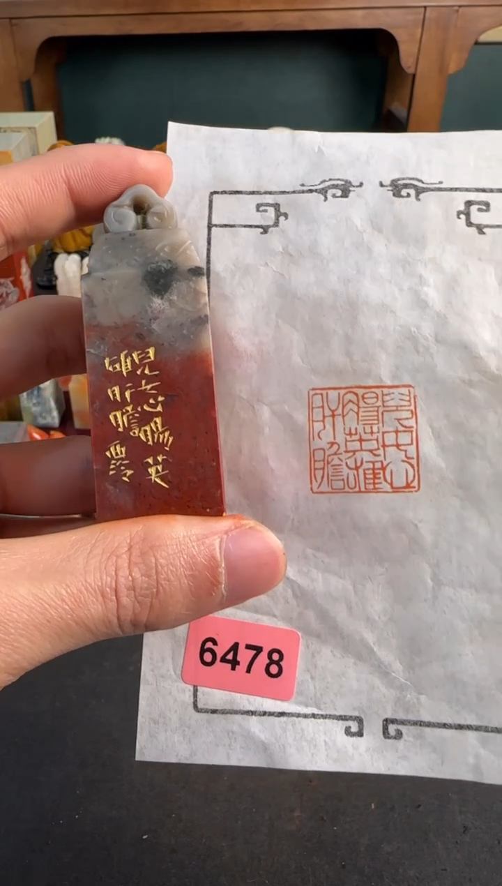 【闪购商品】青田石印石6478编号编号