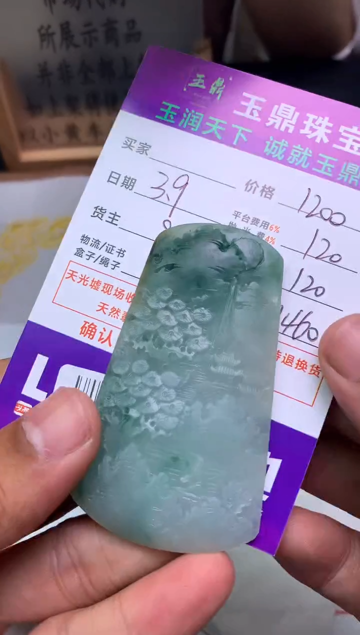 【闪购商品】定制翡翠未镶嵌----F0149139