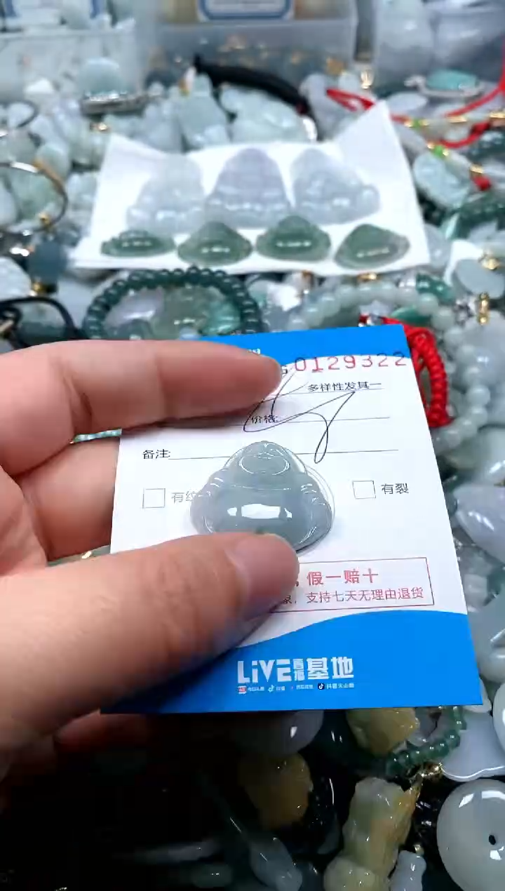 【闪购商品】翡翠颈饰未镶嵌闪购商品01293022