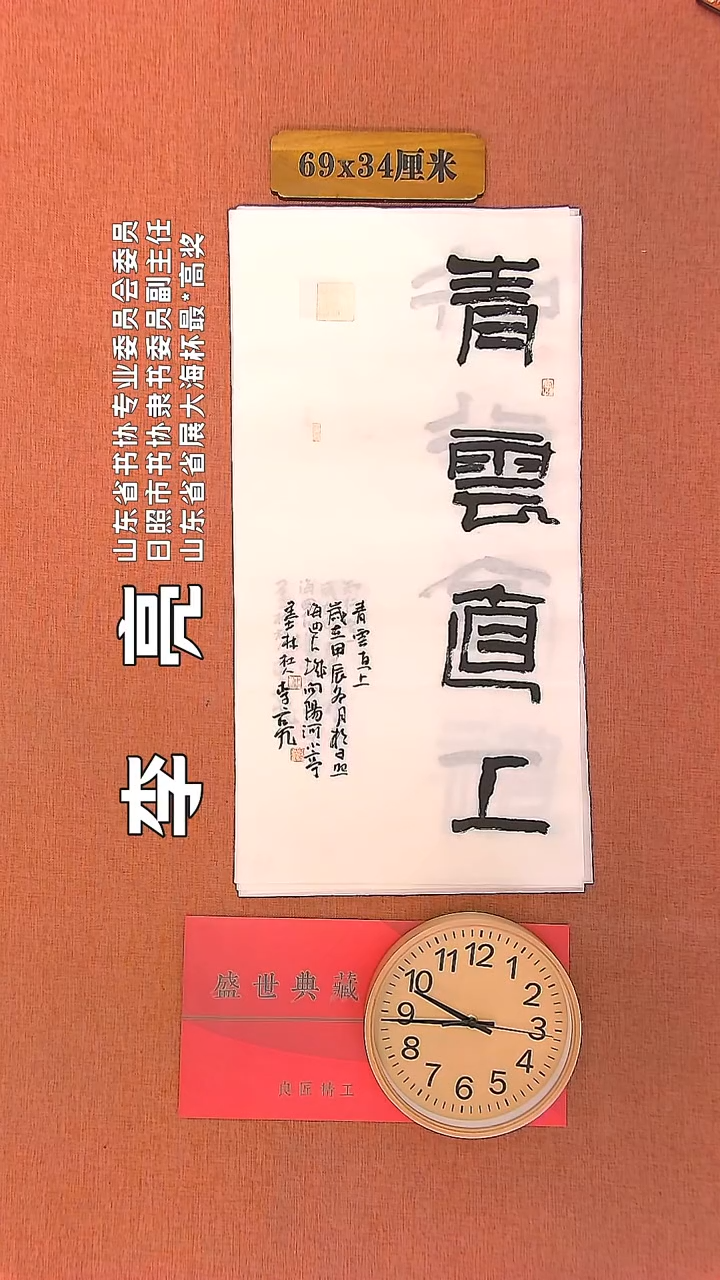【闪购商品】书法158         李亮书法作品