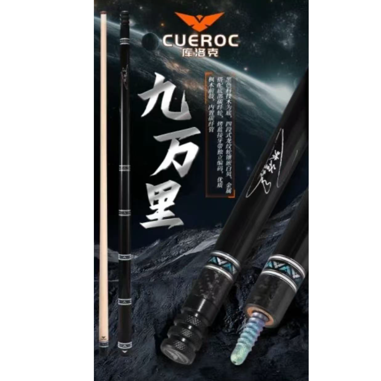 库洛克大头杆九万里