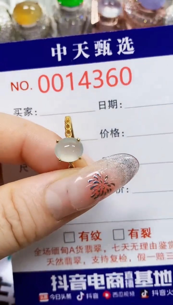 【闪购商品】翡翠戒指银S925镶嵌4360