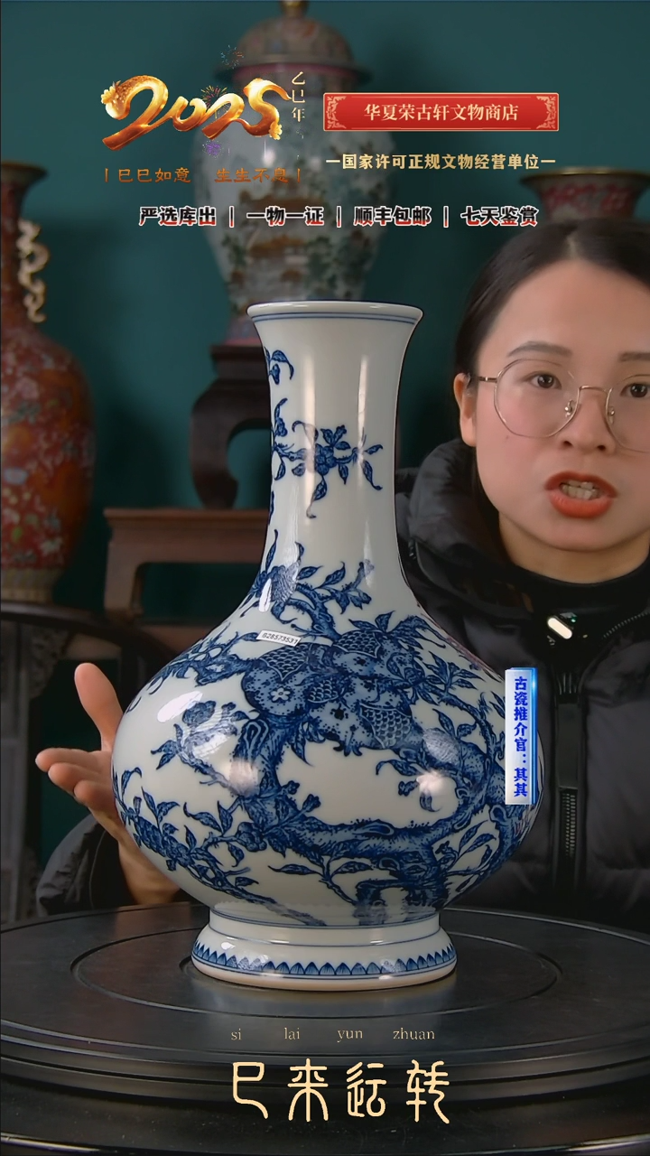 【闪购商品】金清青花折枝石榴纹赏瓶