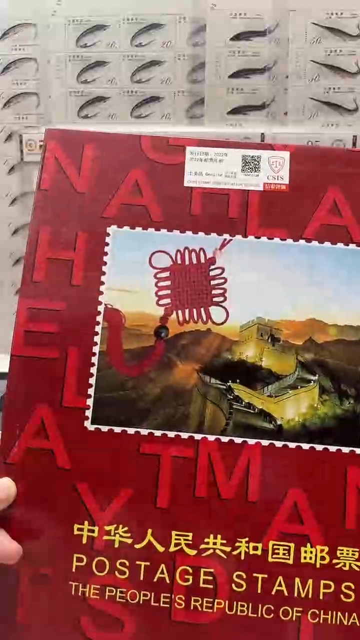 【闪购商品】2022年年册  信泰评级  邮票