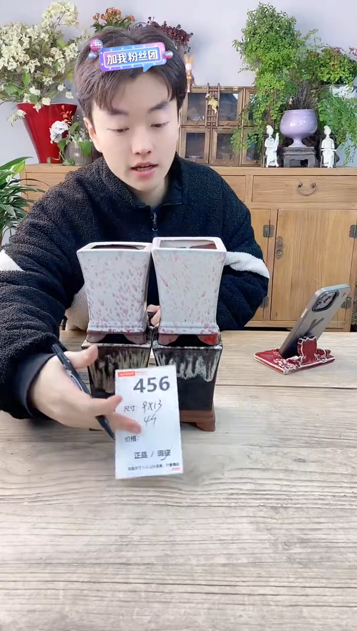 小玩子花盆直播号456