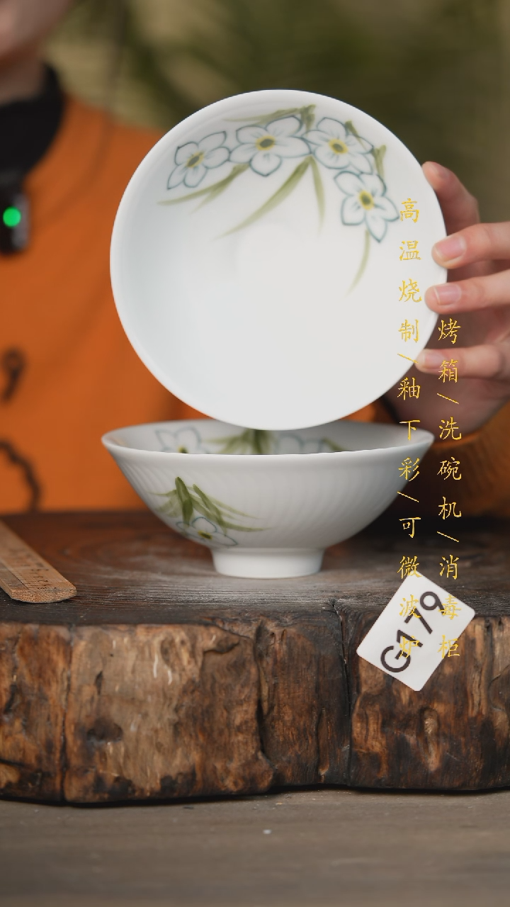 【闪购商品】碗景德镇高温釉下彩可微波烤箱洗碗机179