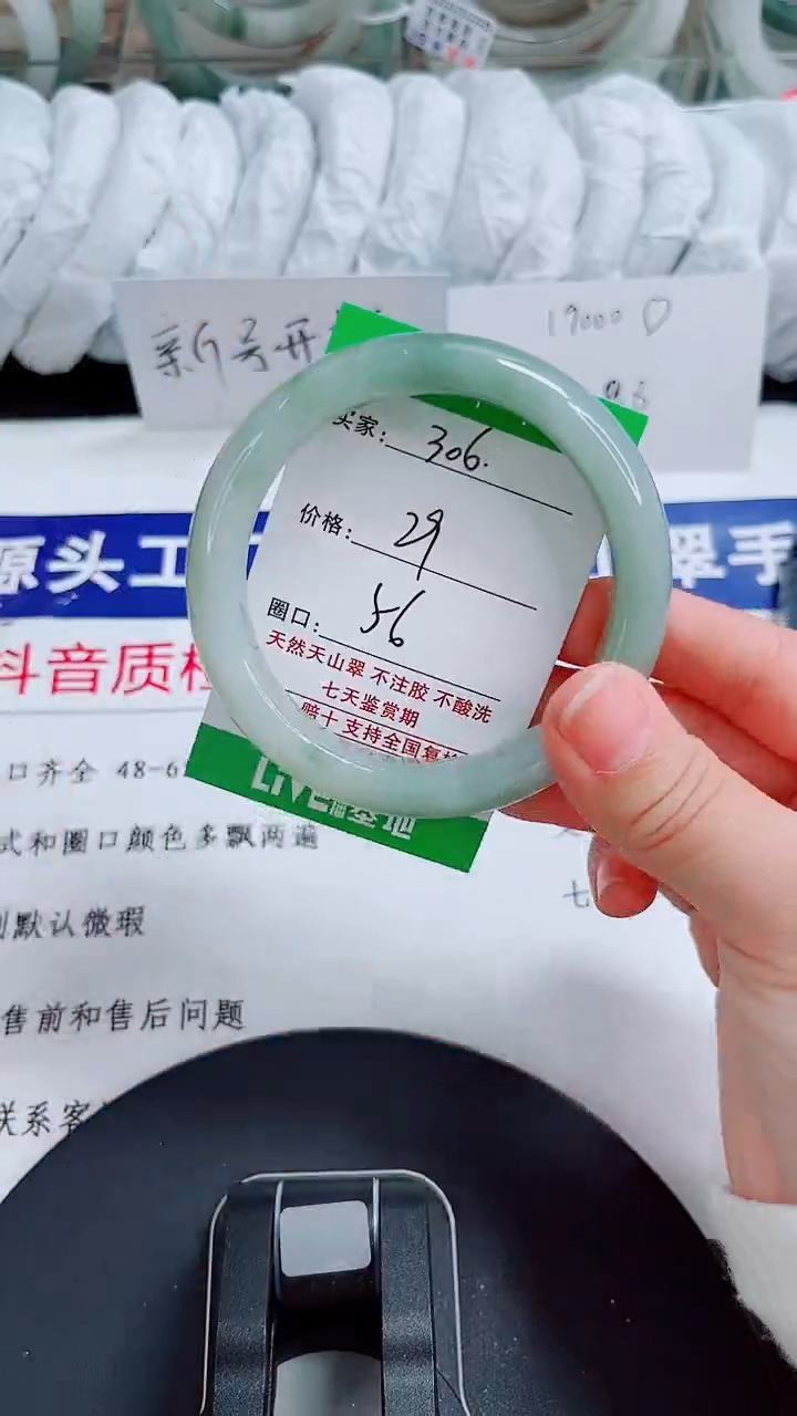 未镶嵌手镯石英质玉306-55/56