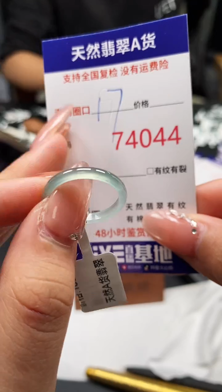 未镶嵌戒指翡翠天然A货翡翠4044