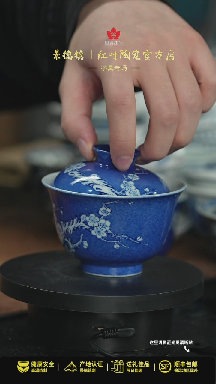 【闪购商品】杯（红叶手作）洒蓝梅花二才元宝盖碗