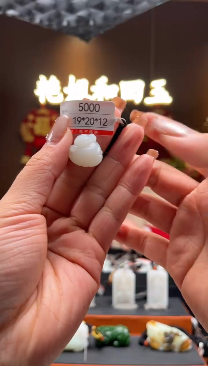 【闪购商品】和田玉吊坠未镶嵌1