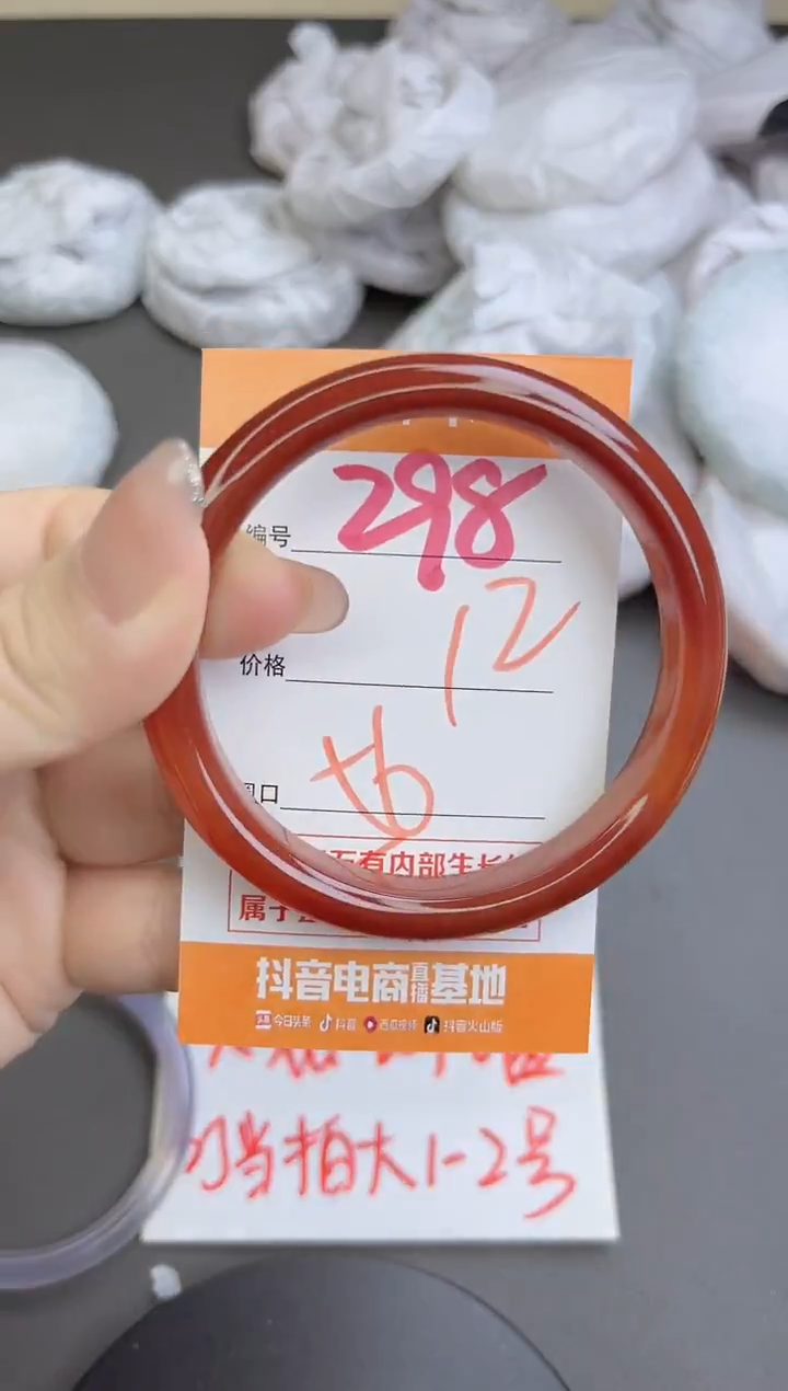 手镯玛瑙/玉髓未镶嵌298