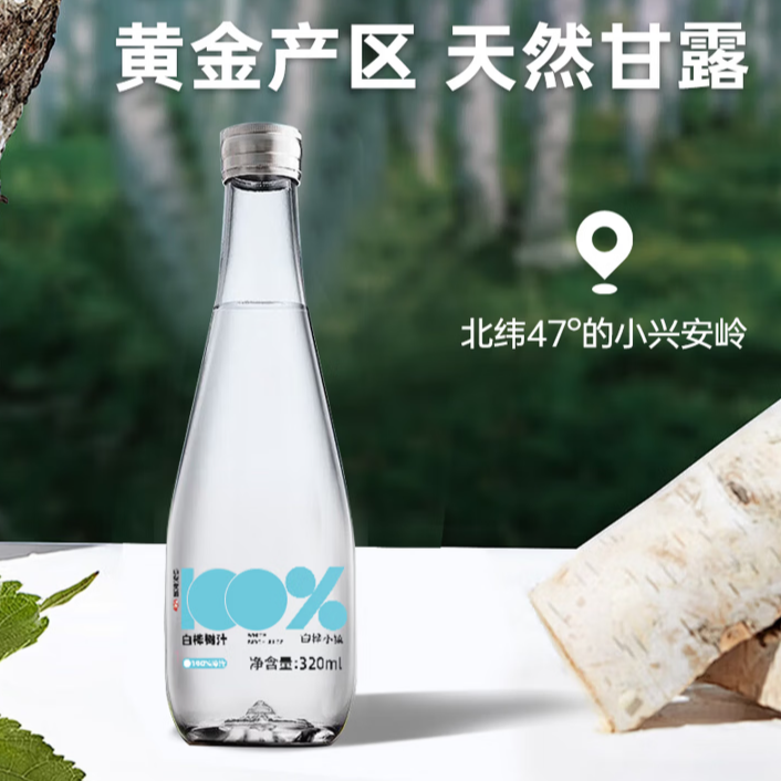 白桦小镇白桦树汁 320ml/瓶
