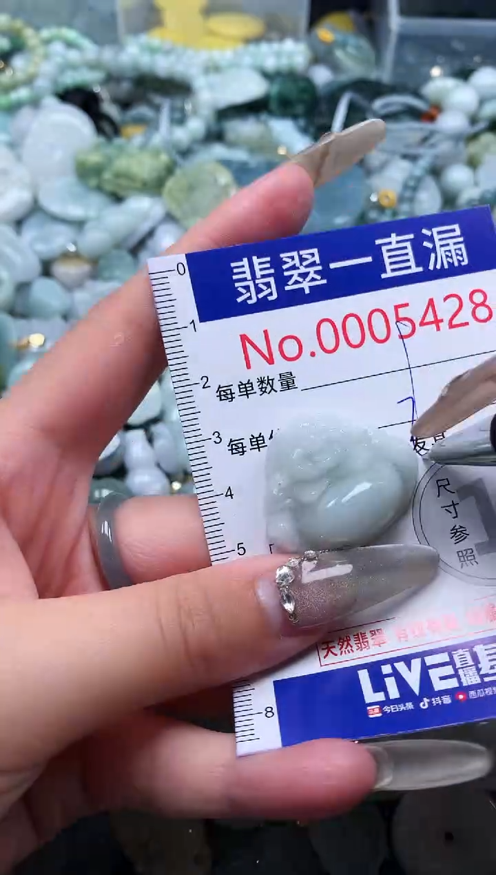 【闪购商品】翡翠吊坠(不含链)未镶嵌5428