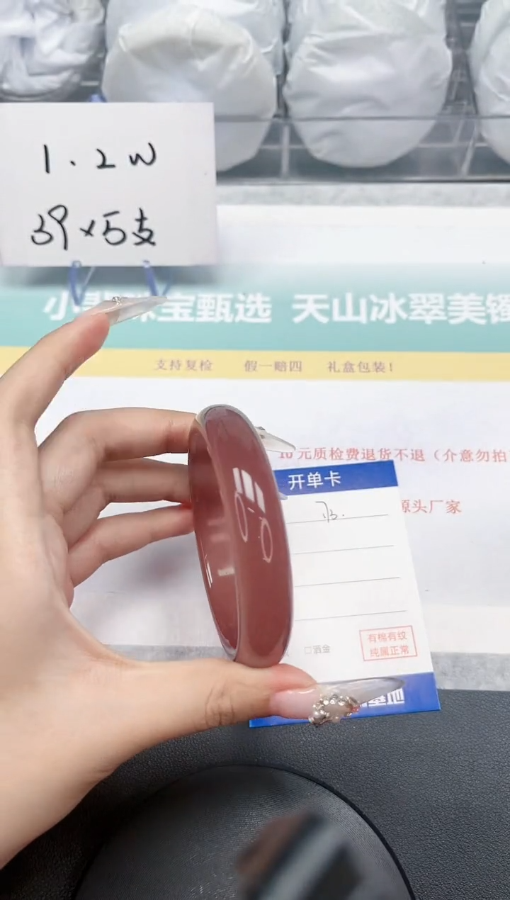 【闪购商品】石英质玉手镯未镶嵌173-60.2