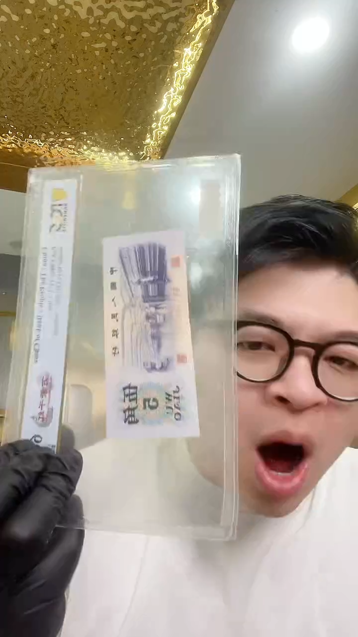 【闪购商品】PCGS评级-三版万紫千红68无47尾8