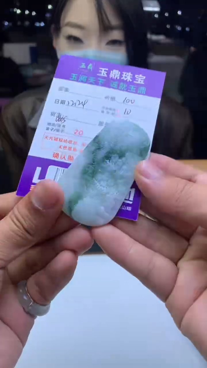 未镶嵌定制翡翠通***友  F0506638