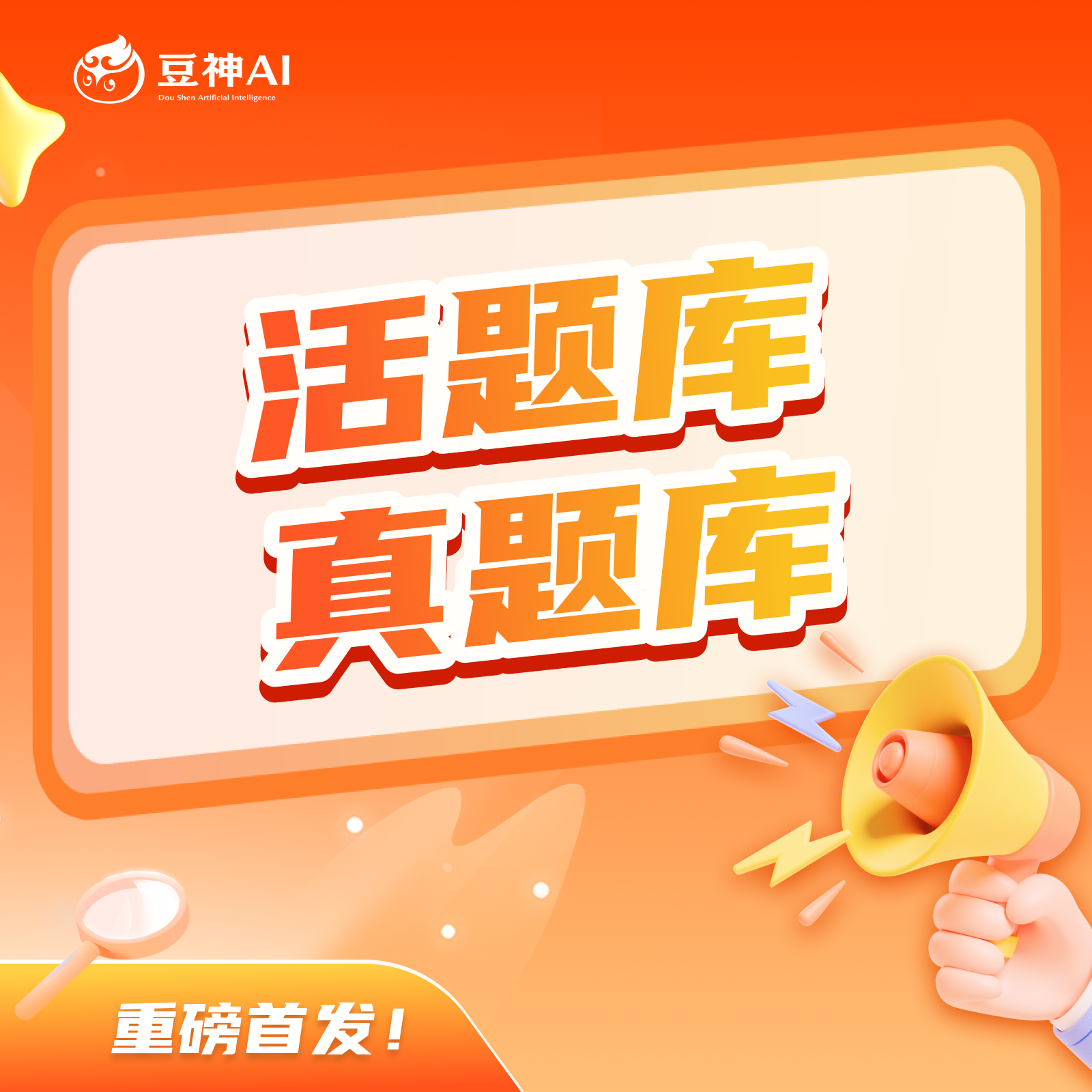 【活题库】活题+训练卡