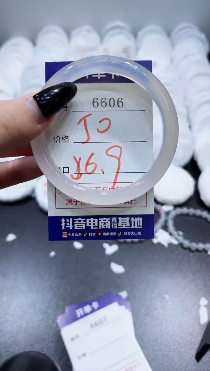 玛瑙/玉髓手镯未镶嵌6606